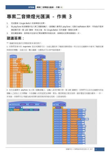 project-2-assignment-3-teacher-chi.pdf